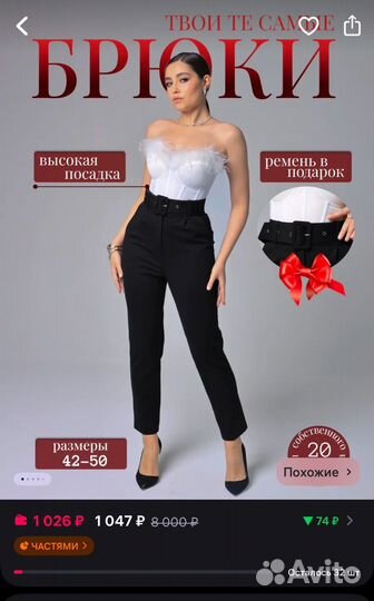 Брюки женские классические