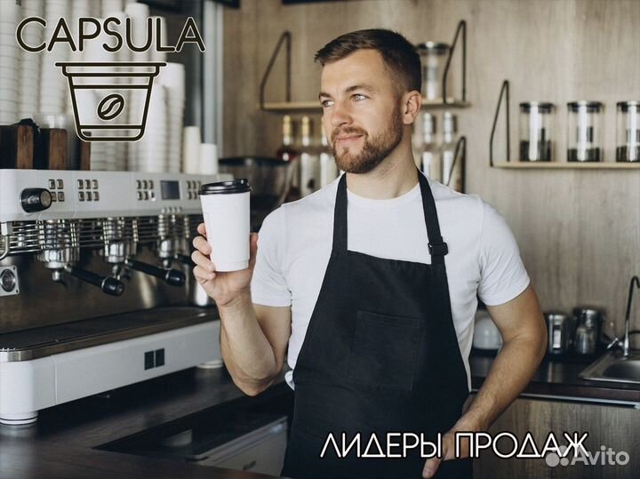 Capsula: залог вашего успеха