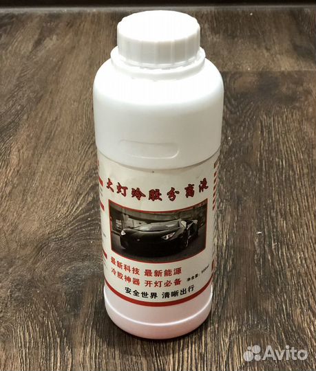 Жидкость для разборки фар на полиуретановом гермет