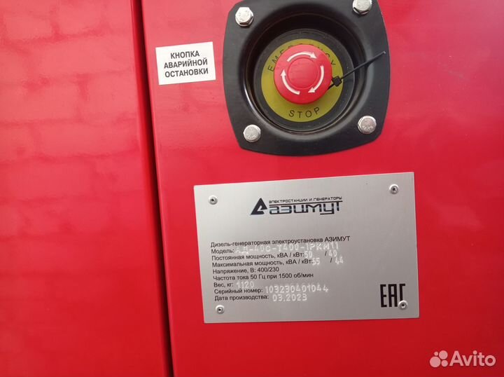 Дизельная электростанция 40 кВт в кожухе