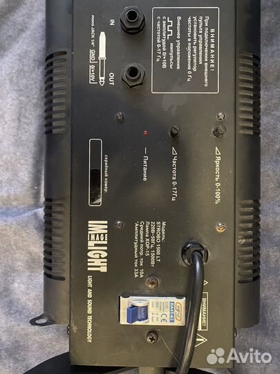 Стробоскоп imlight strobo 1500 lt