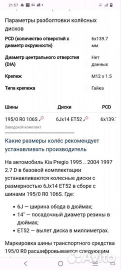 Литые диски r14