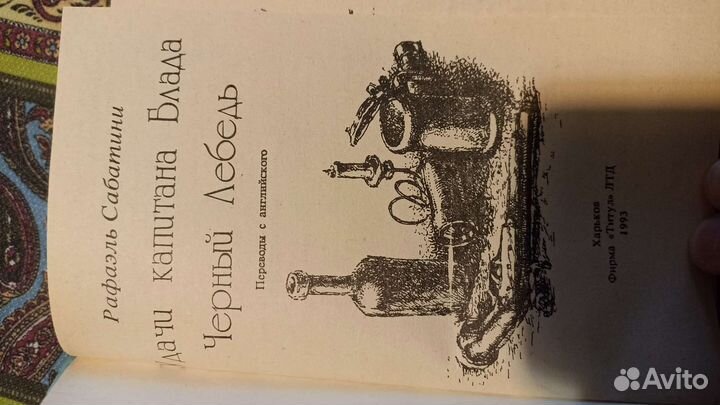 Рафаэль Сабатини