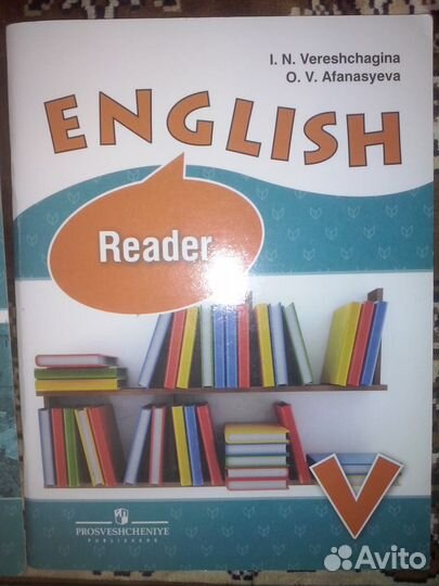 Учебник Английского языка