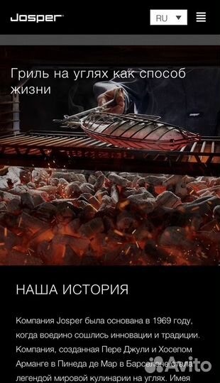 Чугунные решетки для печи Josper