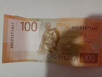 Банкнота 100 серия аа