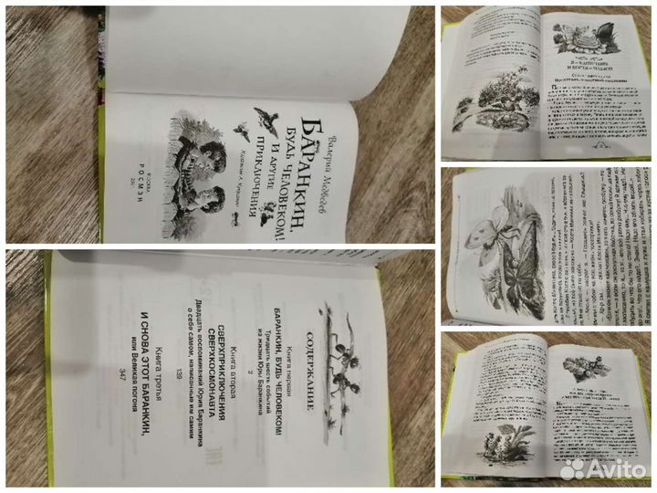 Книги для детей