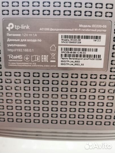 Роутер tp link ec220-g5