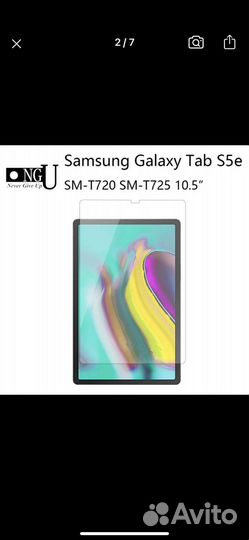Защитное стекло на планшет samsung