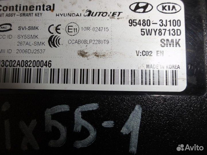 Блок управления центральным замком Hyundai Ix55