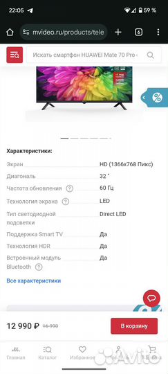 Продам телевизор