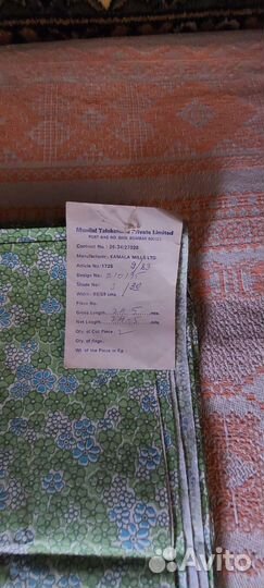 Отрезы тканий