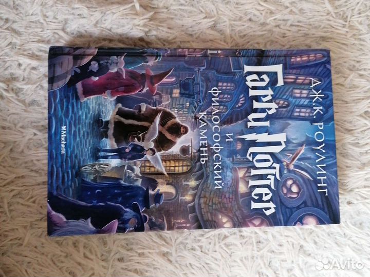 Книги гарри поттер махаон