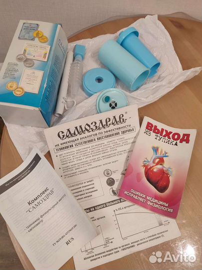 Тренажер физкультурный имитатор, капнометр