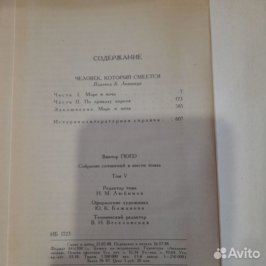 Книги Вальтер Скотт