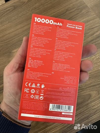 Внешний аккумулятор borofone 10000 mAh Power Bank