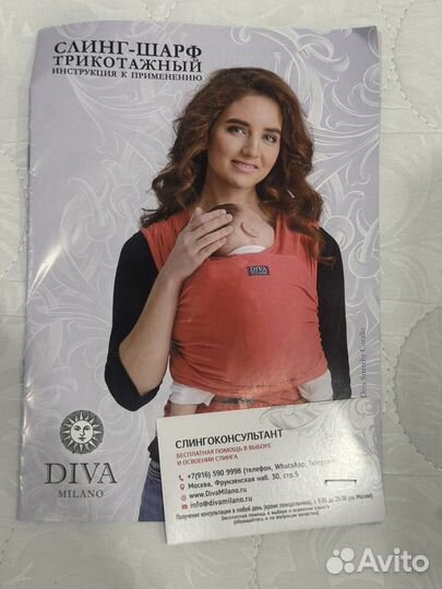 Слинг шарф Diva