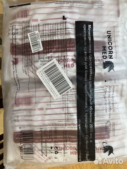 Мочеприемник прикроватный Unicorn Med 2 литра