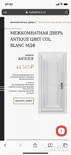 Межкомнатная дверь Rada Doors 700х2200