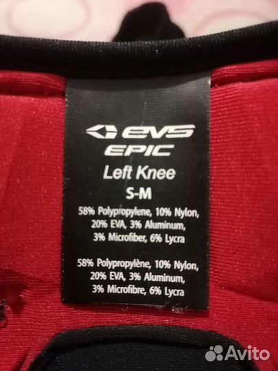 Наколеники Evs Epic S-M