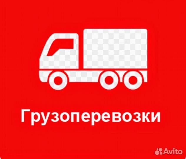 Грузчики и Разнорабочие