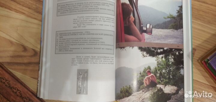 Энциклопедия эзотерики