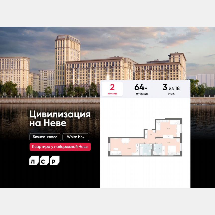 2-к. квартира, 64 м², 3/18 эт.