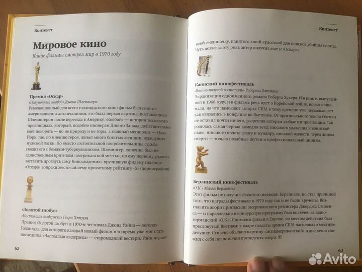 Коллекция книга +DVD «Советское кино»