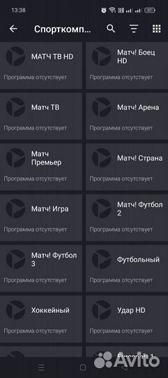 Iptv телевидение 4000 каналов