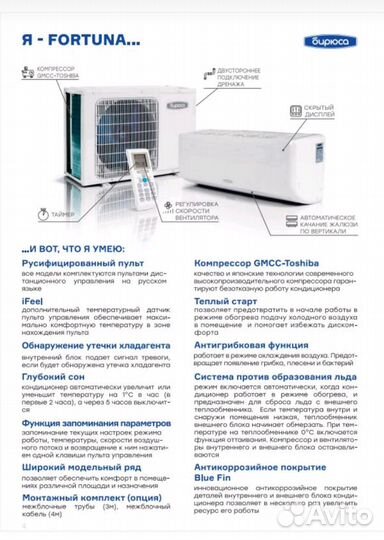 Бюджетные кондиционеры Бирюса заводов Midea,AUX