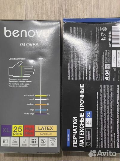 Перчатки плотные хозяйственные размер XL