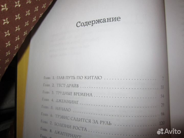 Uber Инсайдерская история мирового господства