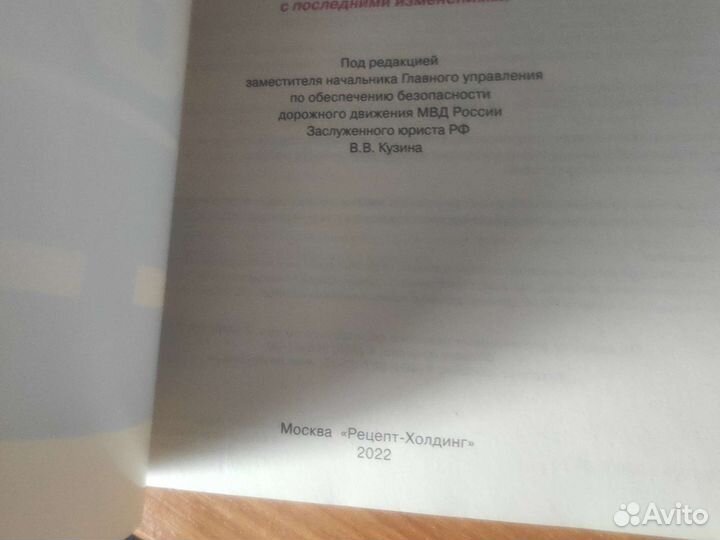 Билеты пдд, пдд, задачи