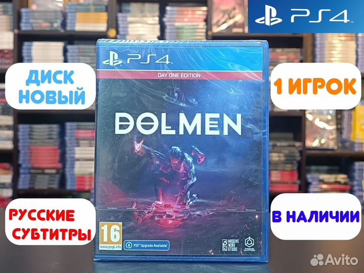 Dolmen Day One Edition для PS4