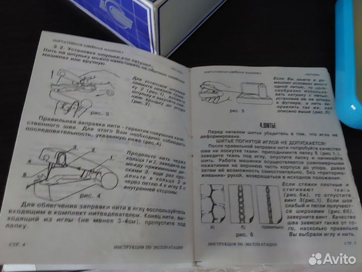 Мини швейные машинки (СССР) 2шт Новые
