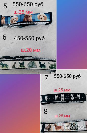 Ошейник для собак