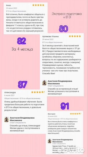 Репетитор по обществознанию