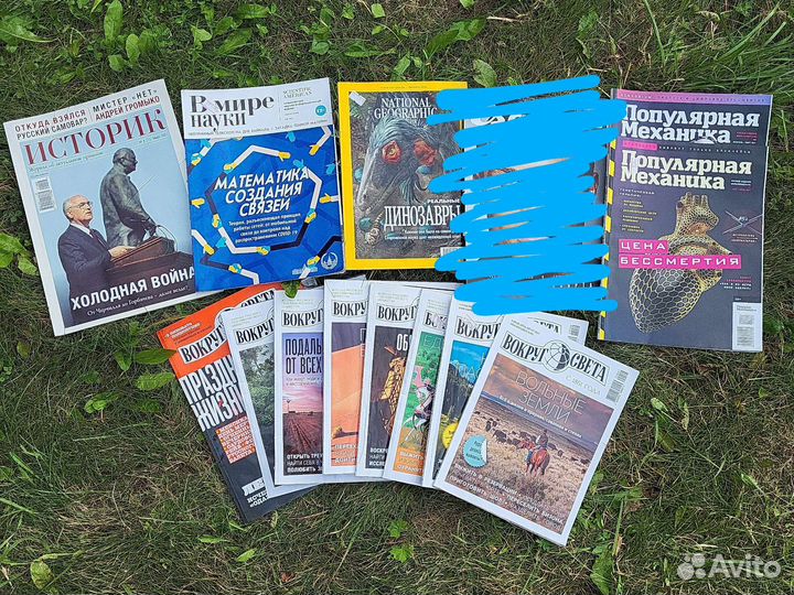 Журналы В мире науки Вокруг света и другие