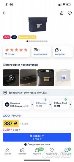 Сумка женская