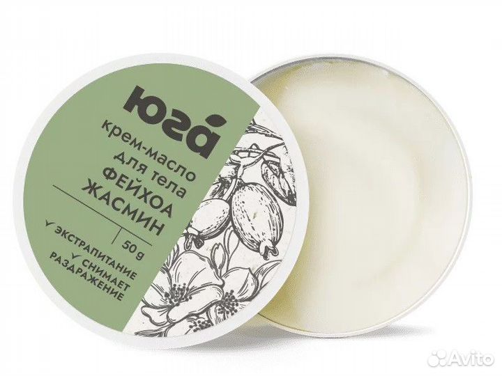 Крем-масло для тела Фейхоа и жасмин Питательное 50
