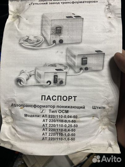 Штиль Автотрансформатор 1,6 кВ ат 220/110-1,6-50