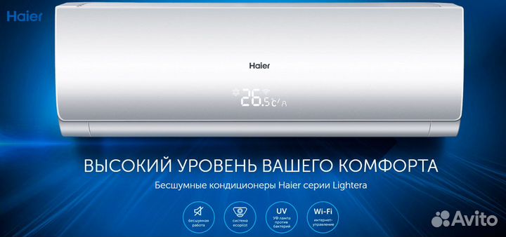 Кондиционеры Haier