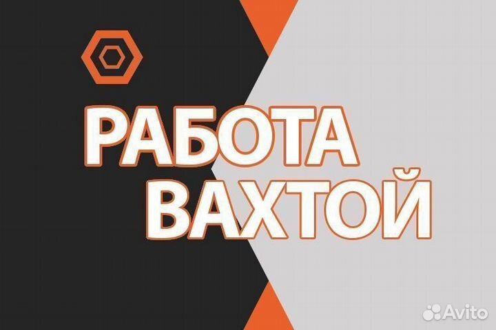 Газорезчик (вахта Качканар, Свердловская обл)