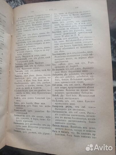 Михельсонъ 1875 год