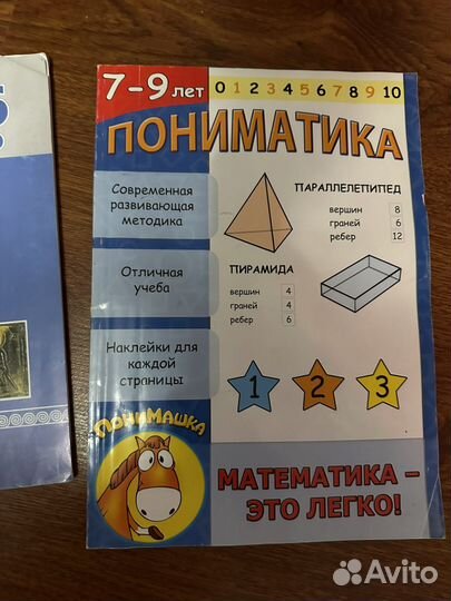 Школьные товары