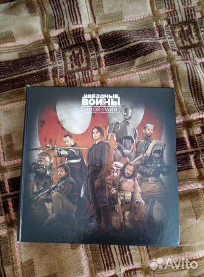 Альбом коллекционный Звёздные войны