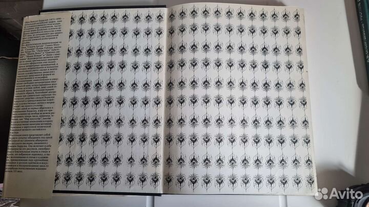 Книга Обри Бердслей 1992г