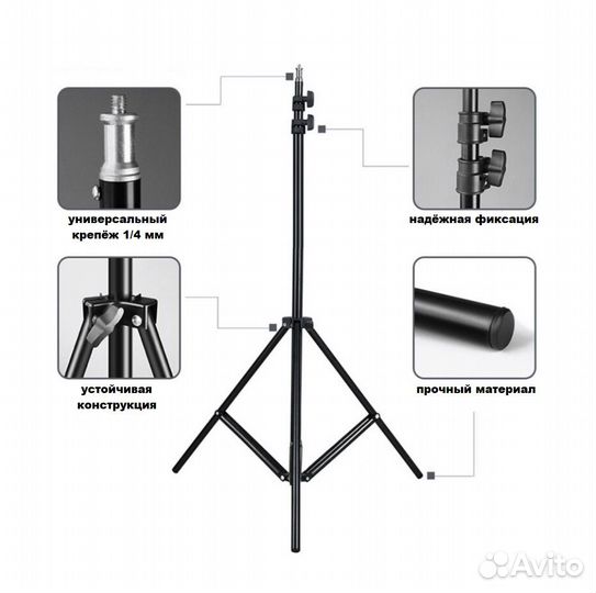 Штатив универсальный