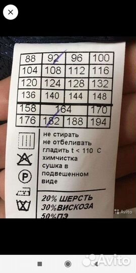 Мужской классический костюм