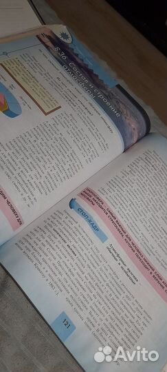 Учебник по географии 5-6 класс